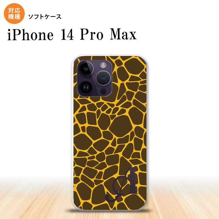 iPhone14 ProMax iPhone14 Pro Max スマホケース 背面ケースソフトケース キリン 黄 +アルファベット 2022年 9月発売 nk-i14pm-tp745i