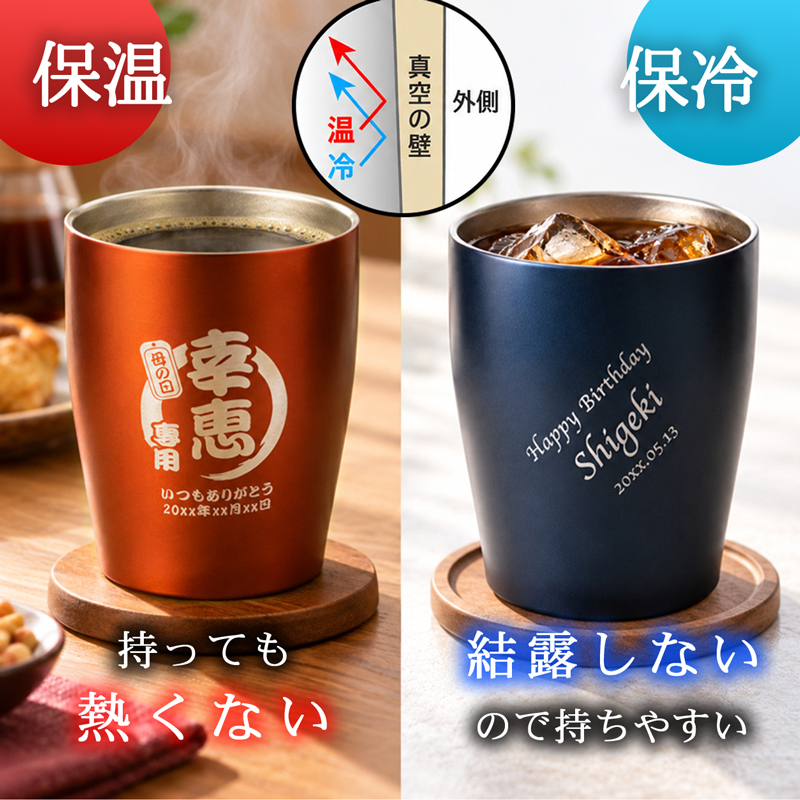 名入れ タンブラー 350ml 保温保冷 ステンレス 真空 コーヒー 保冷 ビール 蓋 オリジナル ミニ オフィス キャンプ お酒 名前 入り  名前入り プレゼント ギフト 面白い センス 定年退職 還暦祝い 退職祝い 男性 女性 お祝い 古希 喜寿 傘寿 米寿 卒寿 白寿 百寿
