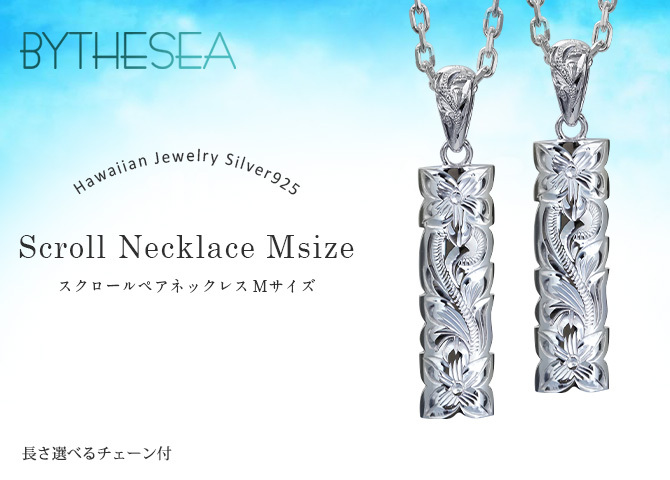 ハワイアンジュエリー ネックレス シルバー ペアネックレス 2本セット 刻印 無料 誕生石入れ可 Mサイズ カットアウト バチカン彫有 シルバー925 ギフトラッピング可能 長さ選べる カップル 夫婦 プレゼント ハロウィン 【品番：CG-SP331P】