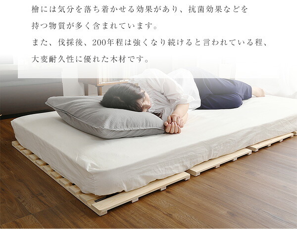 ベッド 寝具 すのこ 四つ折り式 檜仕様 セミダブル 涼風 家具 インテリア マットレス 用すのこマット 二つ折り 湿気 ヒノキ 四つ折りタイプすのこ 折りたたみ