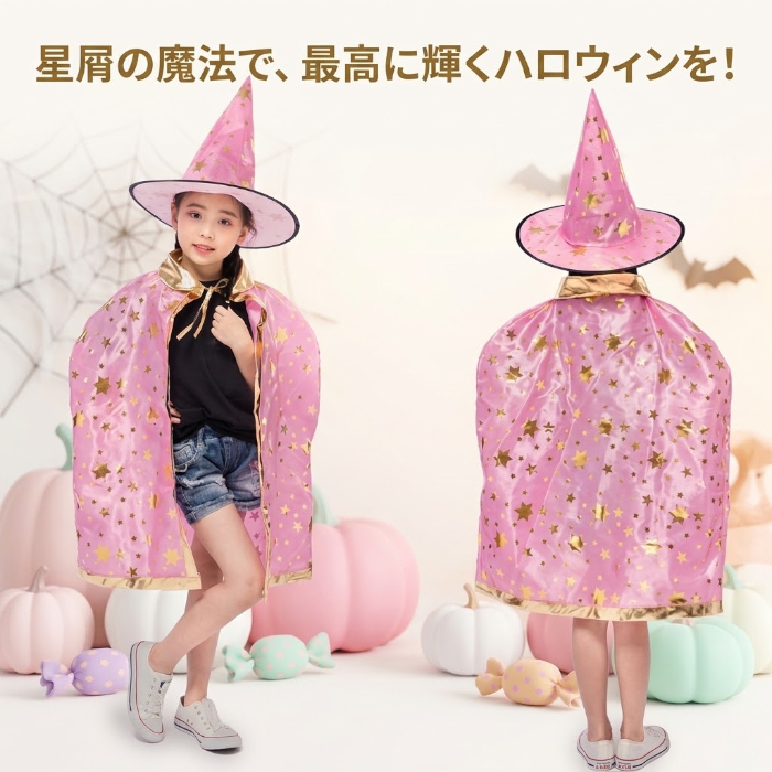 ハロウィン コスプレ 子供 魔法使い 魔女 仮装 キッズ コスチューム 星柄 マント 帽子 2点セット 女の子 男の子 ハロウィンパーティー イベント 文化祭 発表会 キッズ衣装