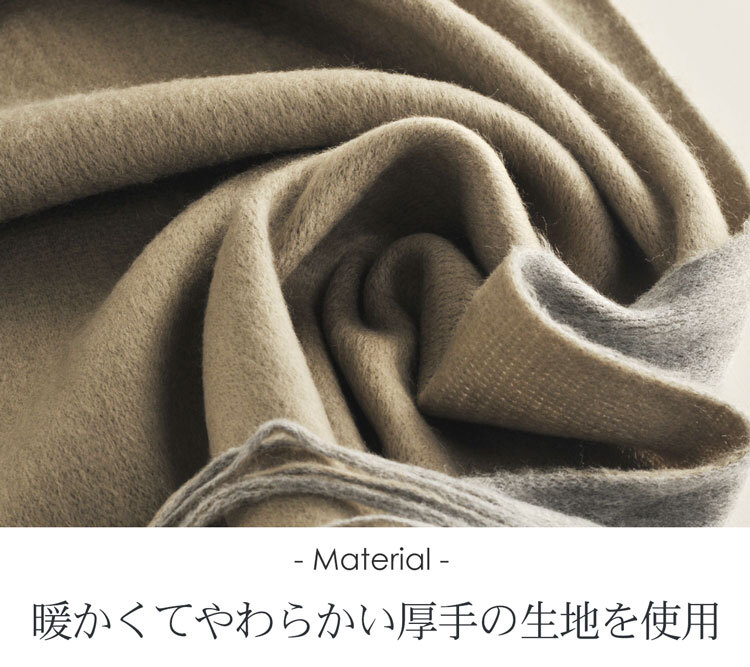 バイカラー 大判 ストール メンズ 【ネコポスで送料無料】 プレゼント ギフト 7F (08000116-mens-1r)