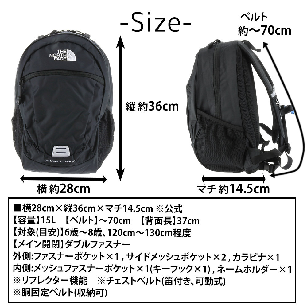 ノースフェイス バッグ リュックサック デイパック バックパック キッズパックス スモールデイ 15L A4 NMJ72360 男の子 女の子 キッズ 送料無料 プレゼント ギフト ラッピング無料 正規代理店