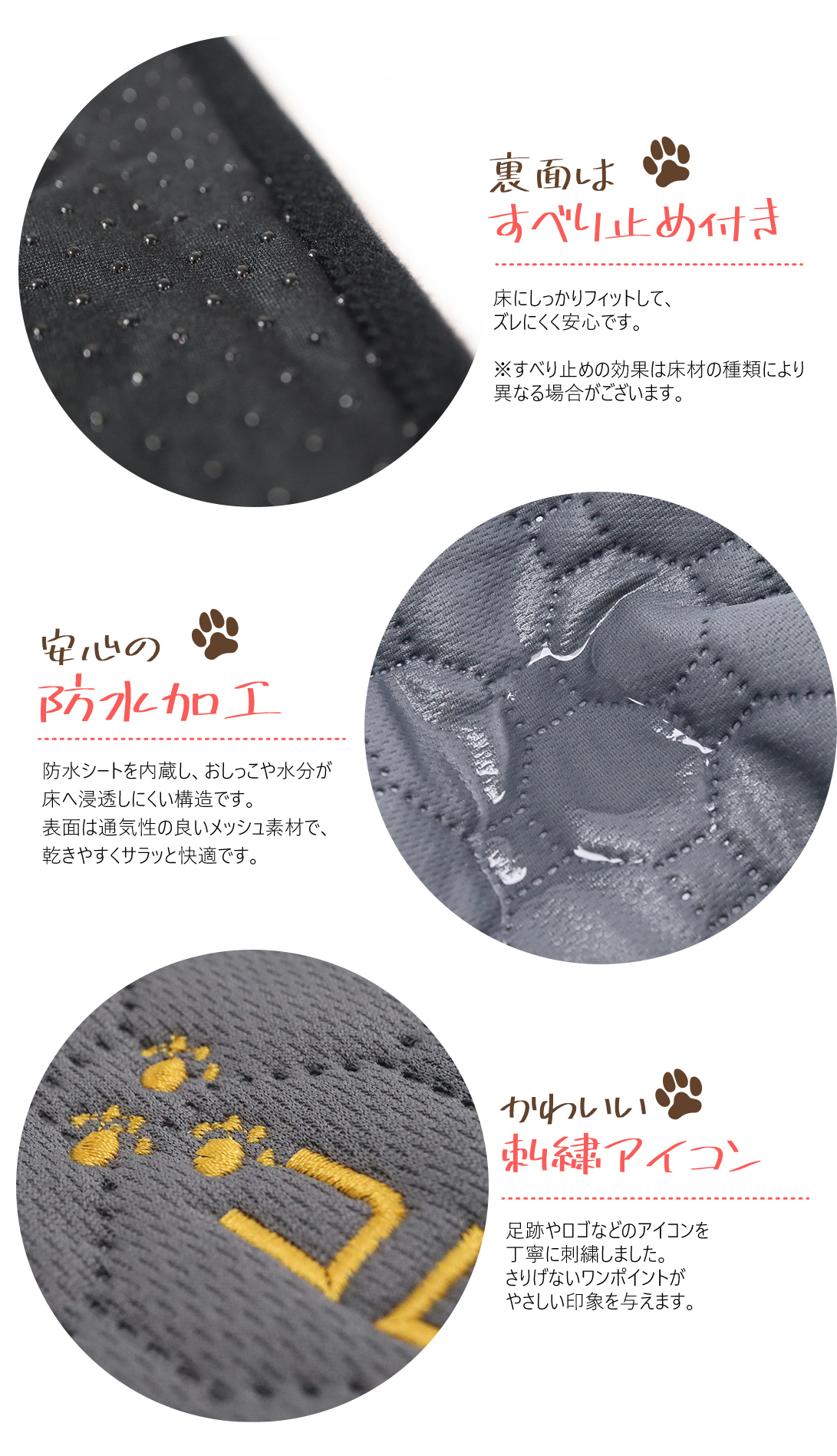 ペット 防水マット 名入れ刺繍｜犬 猫 洗える 滑り止め付き ペットシーツ【送料無料】