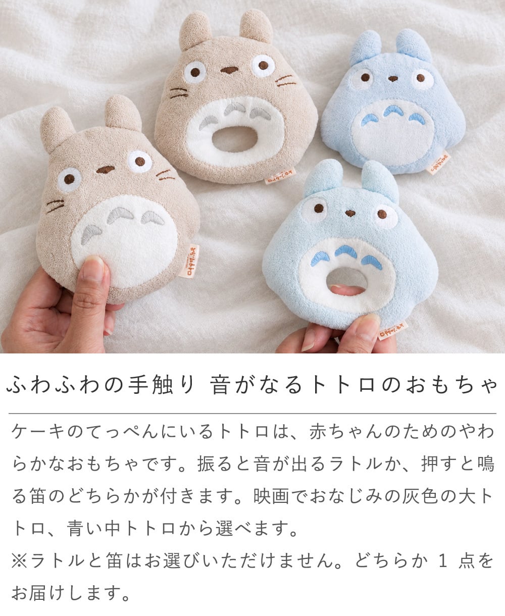 《おむつケーキ》 トトロタオルおむつケーキ 【おむつケーキ 出産祝い】 