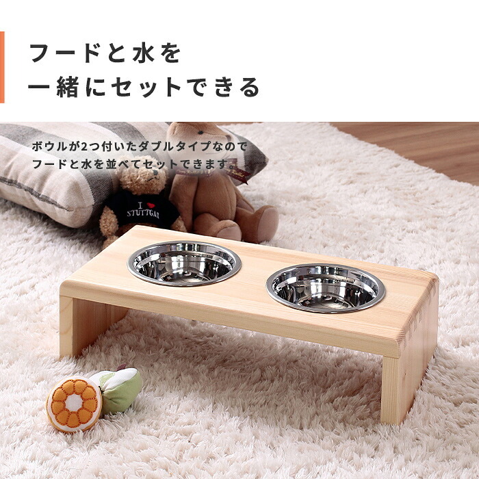 ペット家具 ペット用品 単品 ペット用 パイン材 スタンドフードボウル 高さ10.6cm