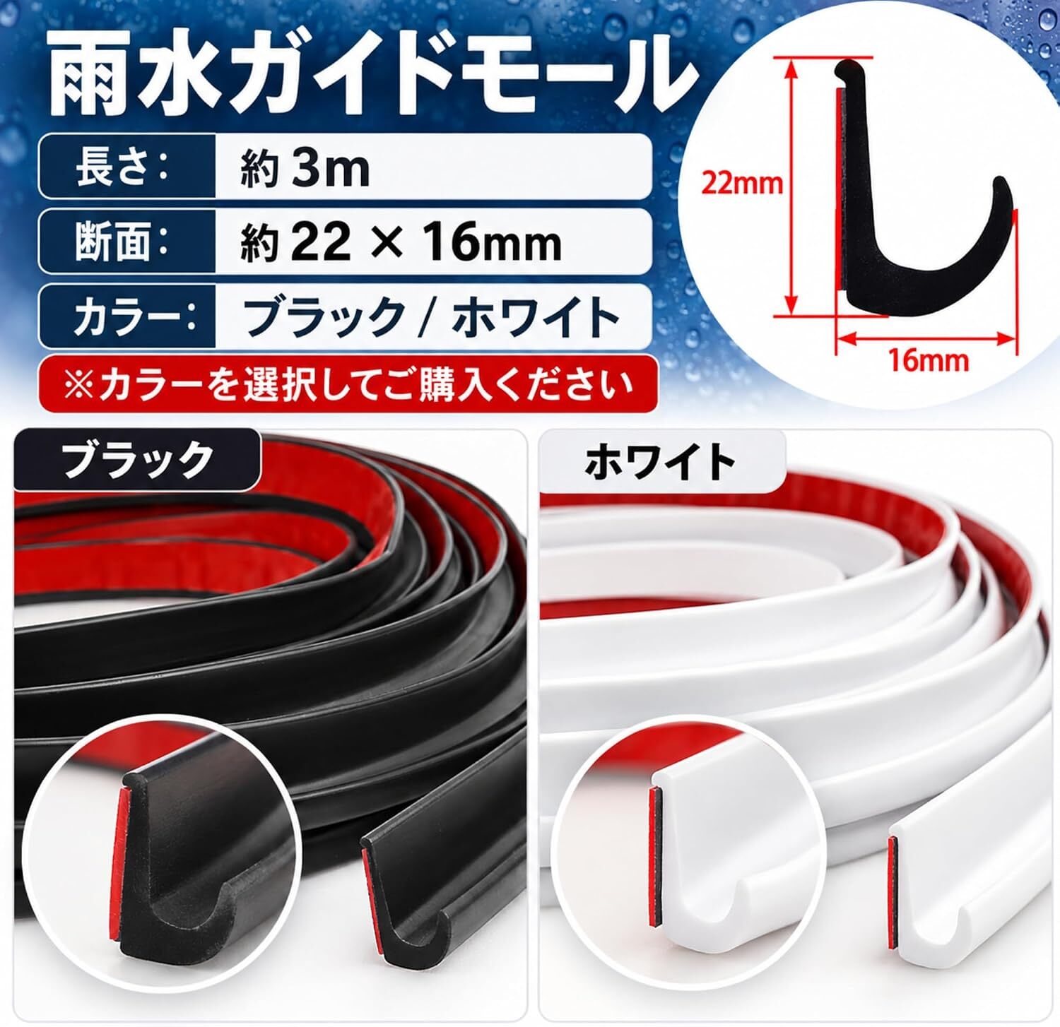 雨どい 排水溝 3m 雨水ガイド 水切りモール 粘着式 ホワイト ブラック カット可能 柔軟性 J字型 排水レール 水滴誘導 雨水対策 窓枠 ベランダ 玄関 ドア周り 屋外 DIY 取り付け簡単 LB0HMC56DP6