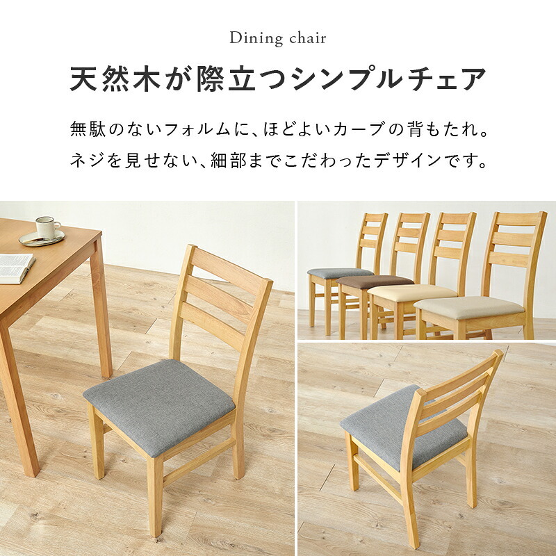 ダイニング５点セットシンプルデザイン 天然木 長方形 ダイニング テーブル 食卓 椅子 イス チェアセット デスクチェア 家具 リビング おしゃれ かわいい シンプル カフェ アームレス 新生活