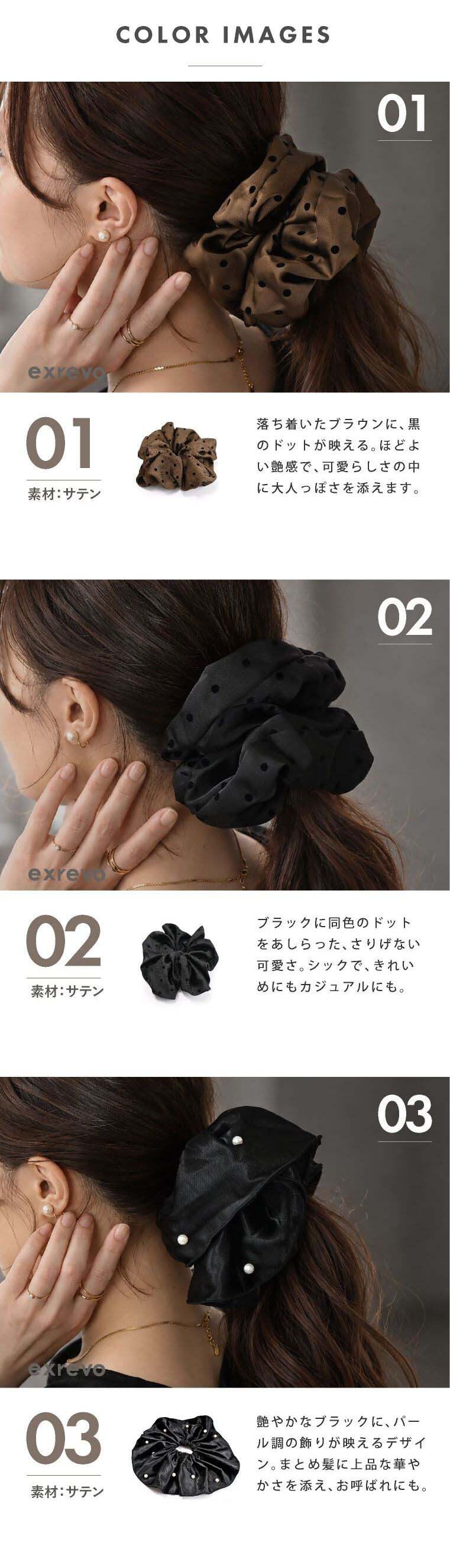 シュシュ かわいい おしゃれ 大きい 黒 ボリューム リボン 柄 ヘアゴム 髪ゴム 大人 跡がつかない シルクタッチ パール シンプル サテン チェック ドット柄 無地 水玉 ジャガード 黒 ブラウン ヘアアクセサリー ヘアアレンジ 一つ結び