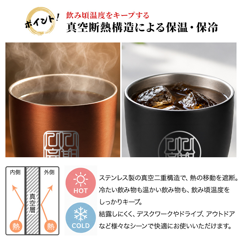 タンブラー 名入れ カップ 保温 保冷 350ml 印鑑風デザイン  ハンコ 印鑑彫 洗いやすい シンプル おしゃれ プレゼント日 名前入りギフト 面白い センス