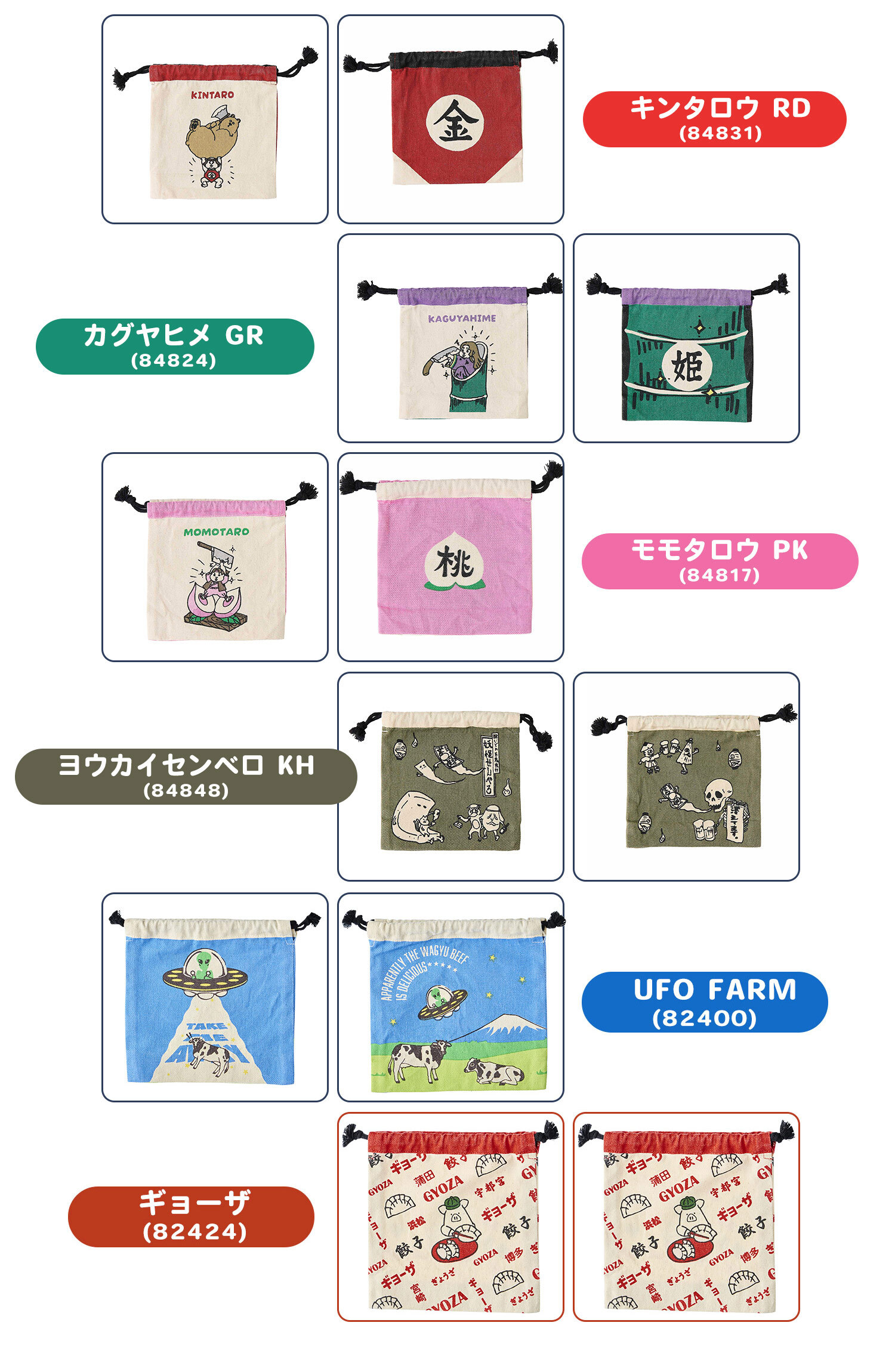 巾着ポーチ 巾着 ポーチ 小物入れ 面白い おもしろ テクノプライム KN キャンバス巾着 かわいい おしゃれ ミニポーチ 小さめ 小さい プレゼント ギフト プチギフト レディース シンプル カラフル ポップ レトロ 給食袋 学校 小学校