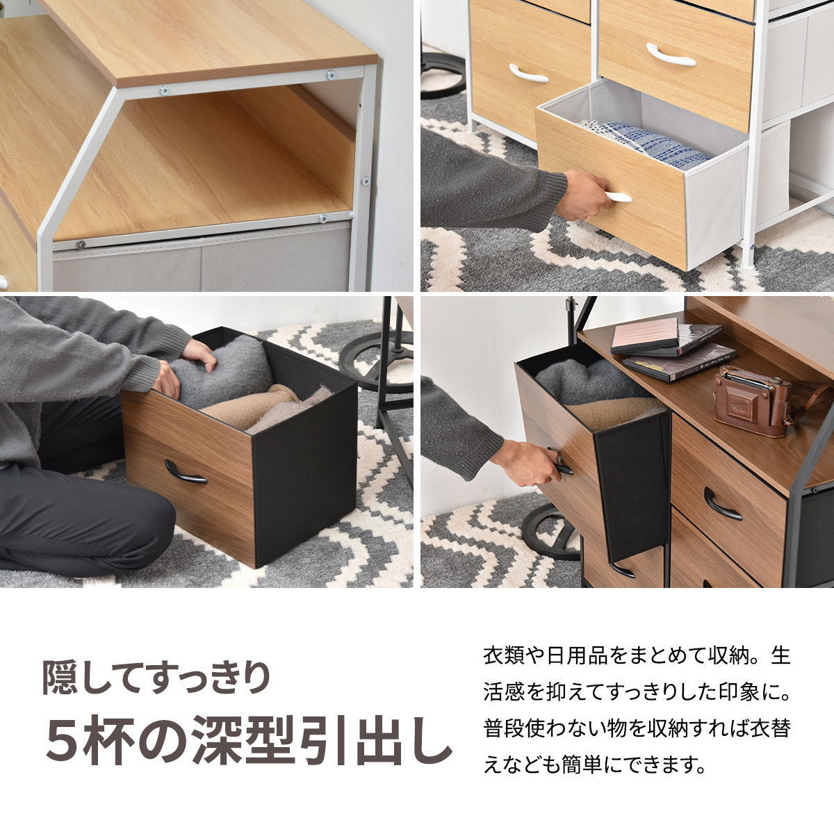 棚付きリビングチェスト Regal ハイタイプ（引き出し5杯） ONLS0388 引出し収納 不織布チェスト リビング収納 シンプルスタイル モダン 角型 木製 オープンラック幅84.5cm 奥行31.5cm 高さ87cm 新生活
