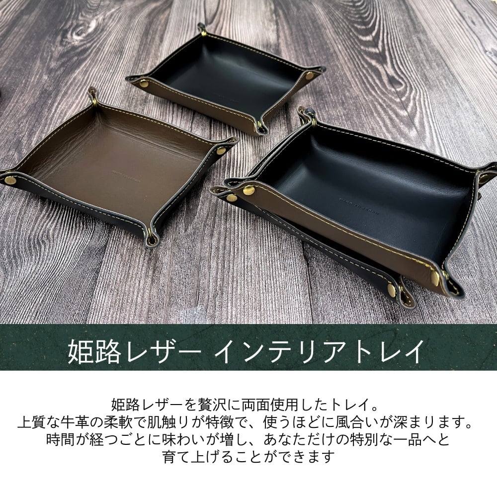 レザートレイ レザートレー 本革 牛革 小物入れ おしゃれ 革小物 鍵入れ 玄関 デスク 収納 時計 アクセサリーケース インテリア トラベルトレイ 旅行 来客用 革婚式 開店祝い 引っ越し祝い 誕生日 記念日プレゼント 男性 女性 ギフト 実用的 プレゼント 成人 卒業 入学