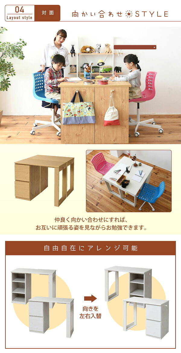 ランドセルラック スリム シンプル ツインデスク 学習机 セット 単体使用可能 付き 学習デスク コンパクト 子供 机 デスク チェスト 勉強机 勉強デスク 新生活