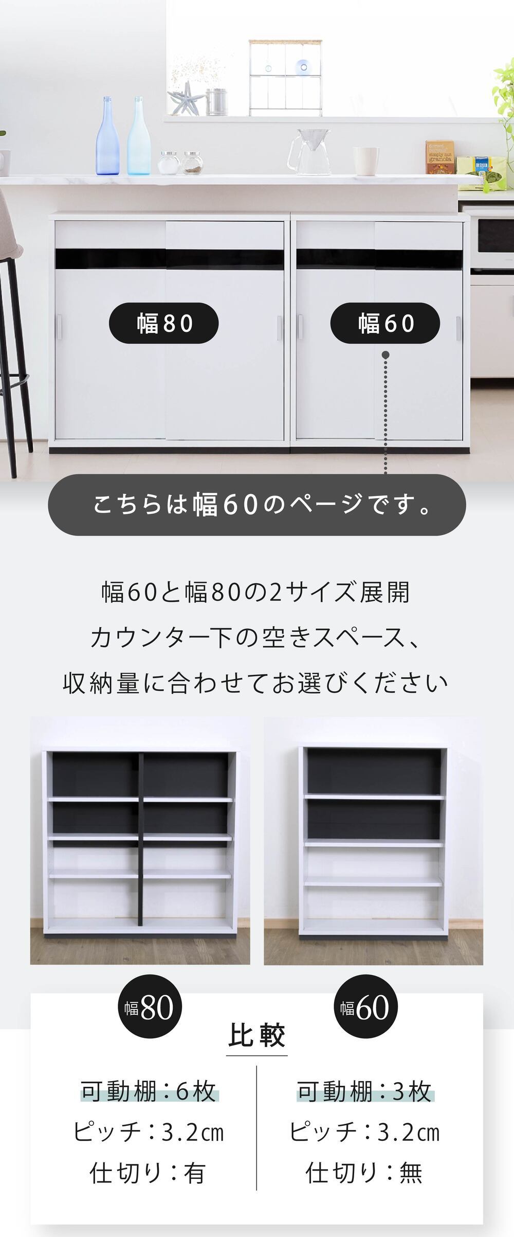 キャビネット カウンター下収納 薄型 引き戸 カウンター下 キッチン 幅60 奥行22 高さ80cm 扉付き 可動棚 スリム 隙間 ルーター コンセント ガラス: 引き戸にはブラックガラスを使用 食器棚 シンプル 強化ガラス キッチンボード 新生活