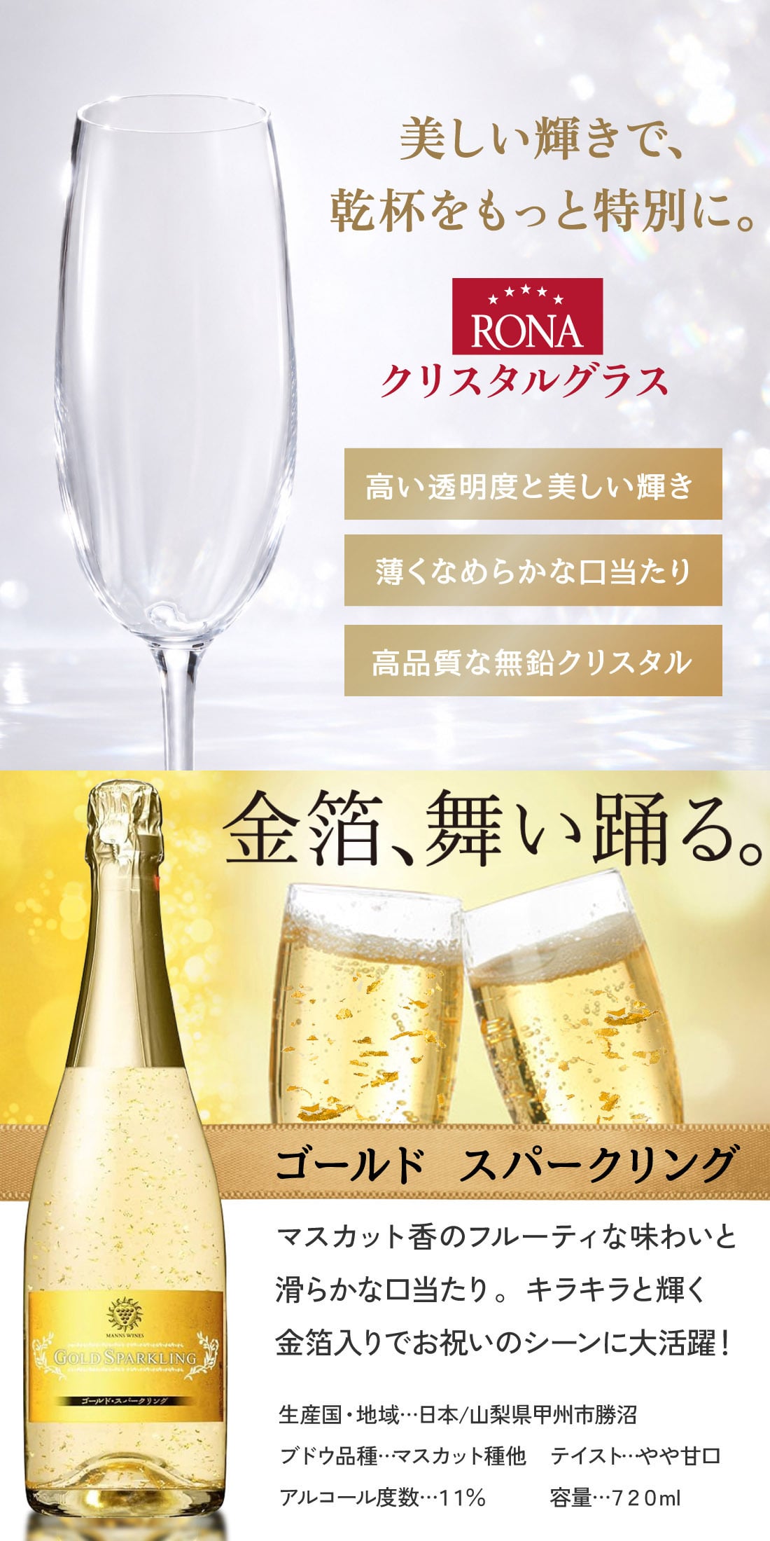 名入れボトル＆グラス ゴールドスパークリング＆シャンパングラスセット with SWAROVSKI 名入れ お酒 シャンパン ワイン 彫刻 ボトル スワロフスキー お酒【バースデー《誕生日》】【ウェディング《結婚》】【父の日】【母の日】【クリスマス】【記念日】【開店】【卒業】