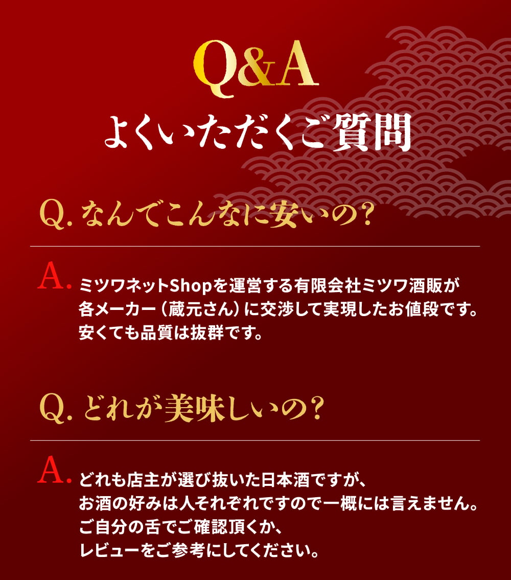 冬ギフト プレゼント お酒 ドリンクギフト おしゃれ 日本酒  三つ星 純米吟醸1本・本醸造1本・普通酒3本 飲み比べ  720ml×5本セット  冷酒 お酒 ギフト 酒 誕生日 プレゼント