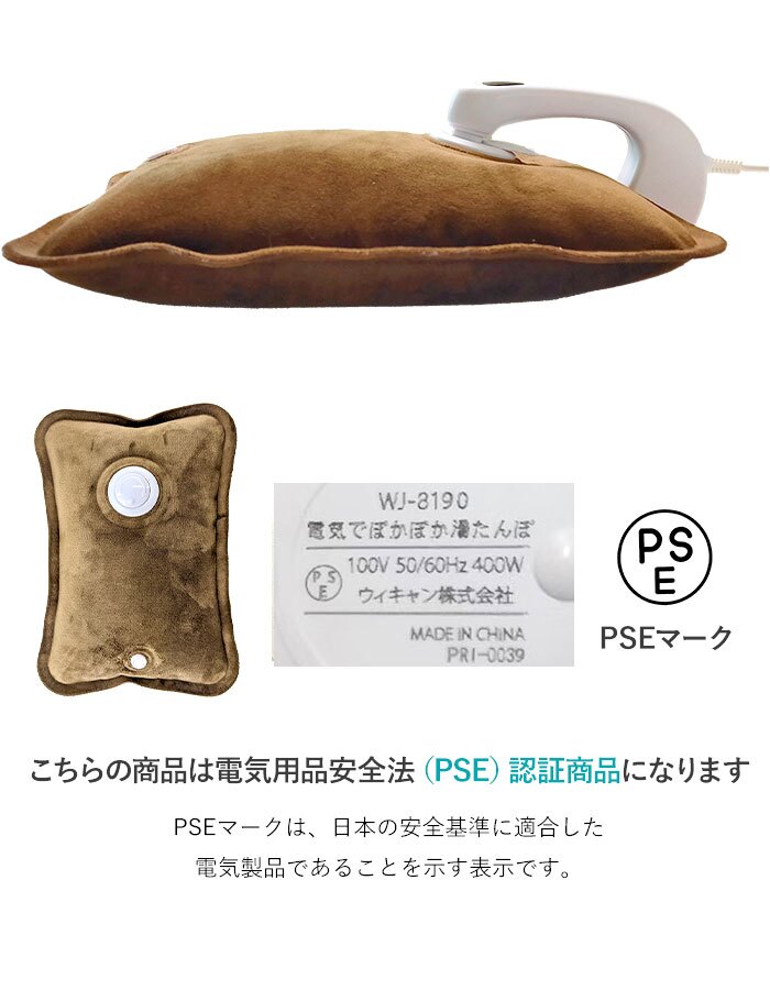 湯たんぽ 充電式 通販 蓄熱式 ゆたんぽ コードレス 電気湯たんぽ ウィテック WJ-8190 エコ 電気 充電式湯たんぽ 暖房器具 あったかグッズ 暖かい 防寒 お腹 脚 足 あったか オフィス 持ち運び シンプル カバー付き