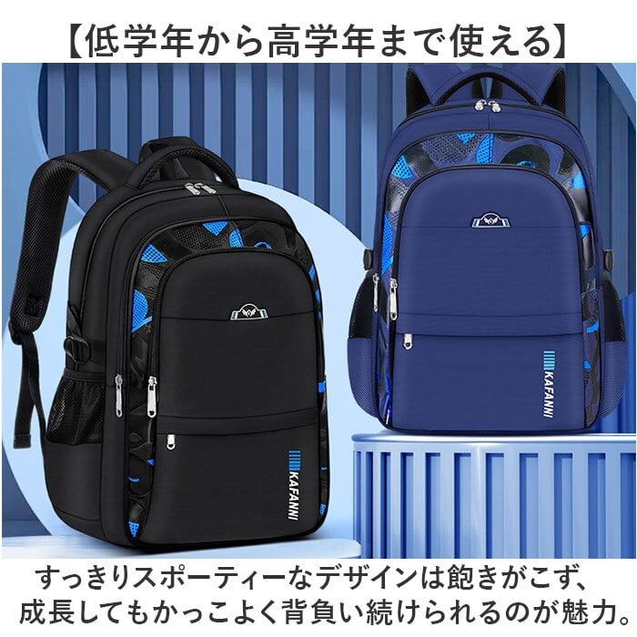 リュック 小学生 通販 リュックサック バックパック キッズリュック 子ども用バッグ 小学生男の子 低学年 高学年 通学リュック 大容量 軽量 シンプル 遠足 塾 習い事 おしゃれ かっこいい アウトドア 登山 男子