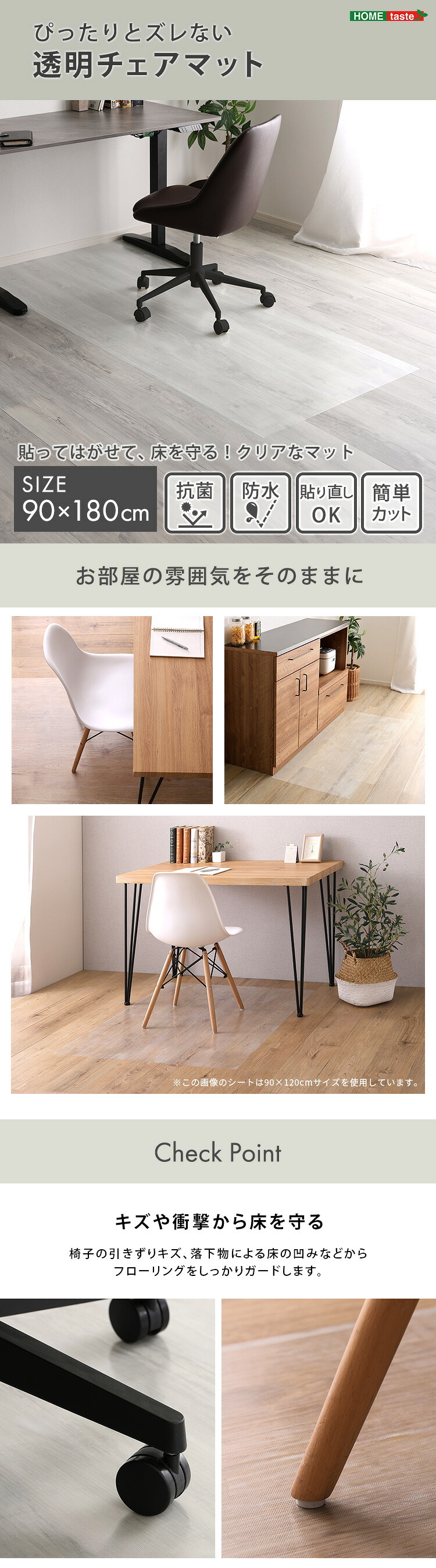 チェア 椅子 透明 マット 90×180cmサイズ 新生活