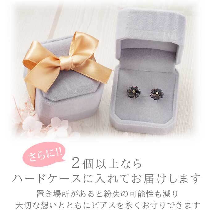 【品質保証書つき】天然ダイヤモンド 0.03ct ひと粒 ピアス セカンドピアス 黒蝶貝 白蝶貝 シェル 花 フラワー 桜 1個 片耳 着せ替え 2way かわいい プレゼント 4月