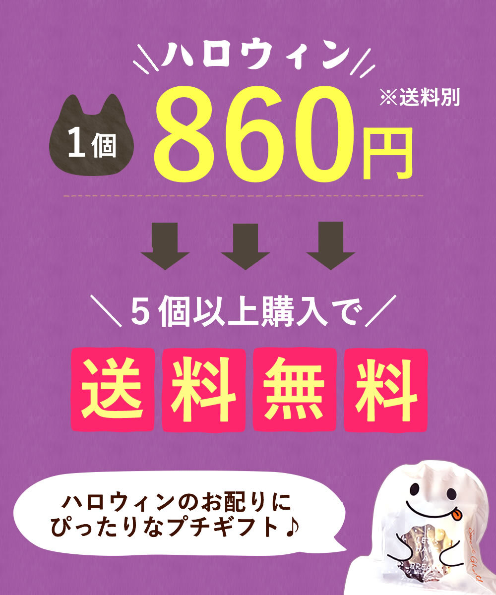 ハロウィン お菓子 2026 ばらまき おもしろい おすすめ 人気 大人向け 子供用 彼女 彼氏 赤ちゃん用おしゃれ ちょっとした プレゼント プチ ギフト おもしろ おばけ スイーツ バウムクーヘン チョコ チョコレート さつまいも お芋 ギフト 洋菓子 ハロウィンパーティー 500円 1000円 1500円 個包装 詰め合わせ 配る かわいい おいもや