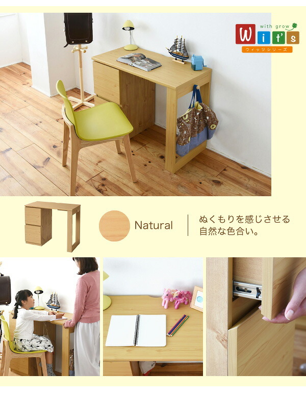 デスク チェア 育てる コンパクト チェスト セット 買い足し 可能 机 収納 キャビネット 付き 大人の勉強机 書斎机 リビング 木製 省スペース 幅90 新生活