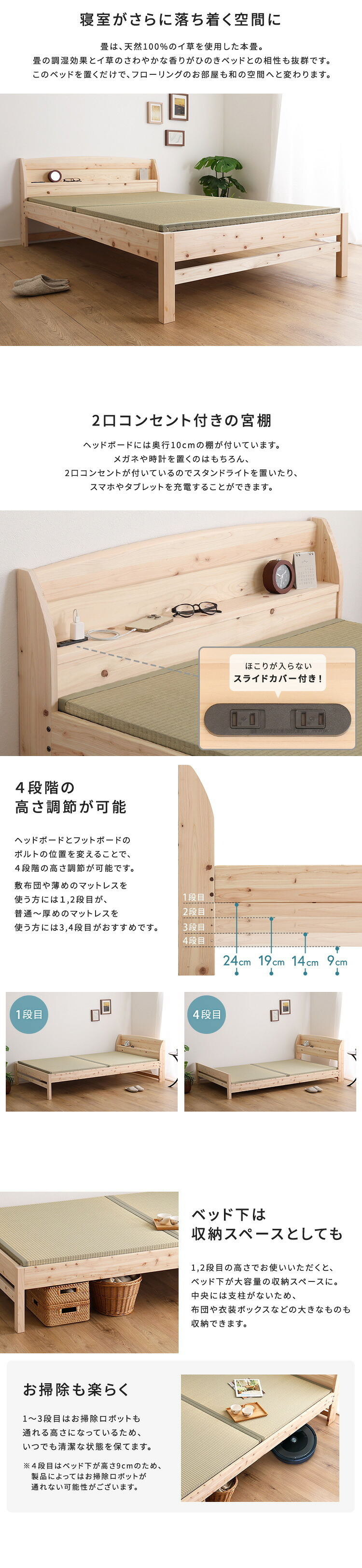 ベッド 寝具 棚コンセント付き国産ひのき 本畳タイプ【HINOKA-ヒノカ-】(シングル)