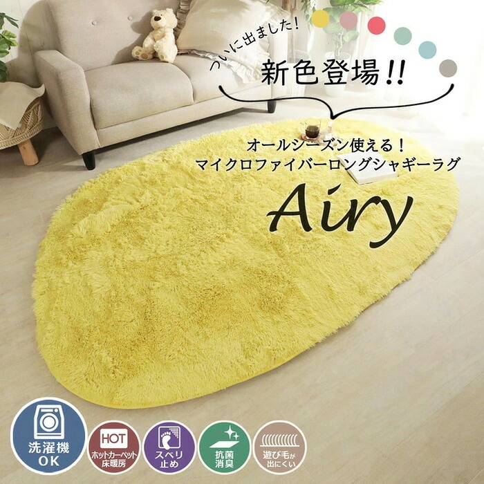 ラグ カーペット ハート 楕円 かわいい ライトグレー 洗える すべり止め オールシーズン ウレタン 抗菌防臭効果 おしゃれ シンプル レトロ モダン ホット 床暖房対応 新生活