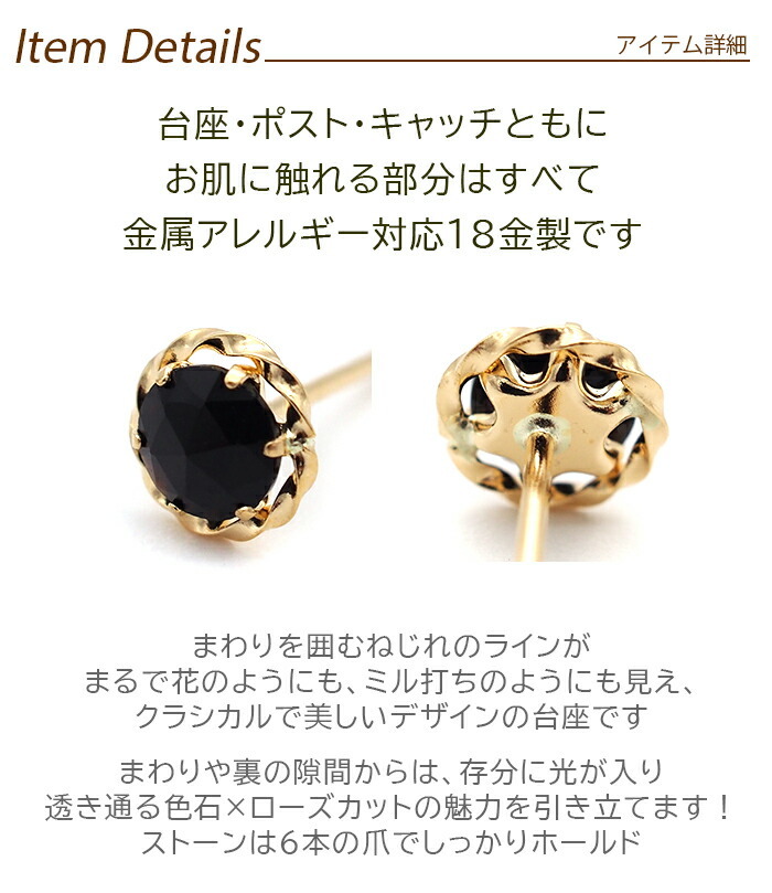 ピアス セカンドピアス K18 ローズカット オニキス 天然石 誕生石 【品質保証書つき】 日本製 金属アレルギー対応 18金 18K【1個ずつバラ売り】 プレゼント