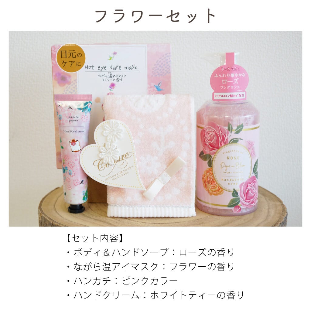 【 ラッピングでお届け 】えらべるリラックスケアギフトセット アイマスク ハンドクリーム ハンドソープ ながら温アイマスク ハンカチ 女性 雑貨 プレゼント 実用的 プレゼント 母の日 誕生日 お祝い お返し のし お礼 プチギフト 無料ラッピング メッセージカード