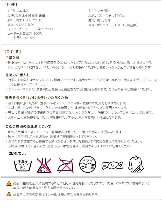 こたつ 長方形 大判サイズ 楢ラウンド折れ脚こたつ-フラットリラ 180×80cm 日本製厚手カーテン生地の北欧柄こたつ布団セット フラットヒーター こたつ布団セット 継ぎ脚 角が丸い テーブル ローテーブル 炬燵 コタツ モダン 天然木 木製 日本製 新生活
