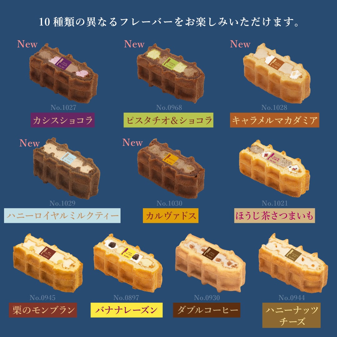 【送料無料】【期間限定】 11月 冷凍 季節 ワッフル ケーキ 10個 スイーツ 洋菓子 誕生日 ケーキ お取り寄せ  敬老の日 熨斗 メッセージカード　神戸 土産 R.L エール・エル 絶品 人気 ランキング おしゃれ 可愛い 大人 子供 プレゼント お菓子 ギフト 贈り物 お祝い 手土産 お土産 結婚 産休 内祝 職場 退職 御礼 ご挨拶 お見舞い 引越祝い