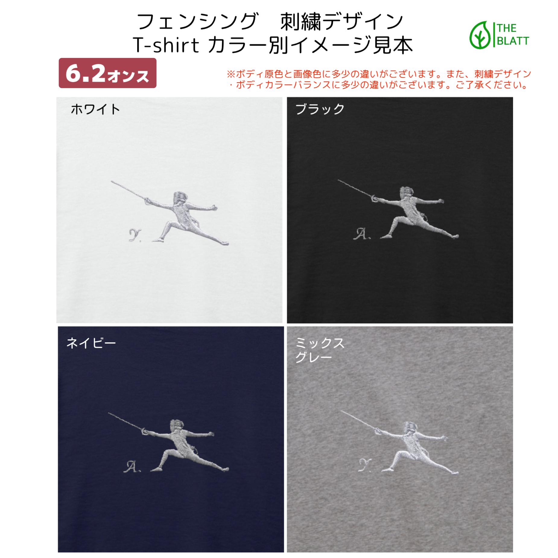 フェンシング Tシャツ オリジナル デザイン 刺繍 イニシャル 名入れ ギフト 半袖 男女 兼用 誕生日 お祝い プレゼント 父の日 母の日 参加 記念 景品 名前 卒業 卒部 チーム グループ 送別会 【送料無料】