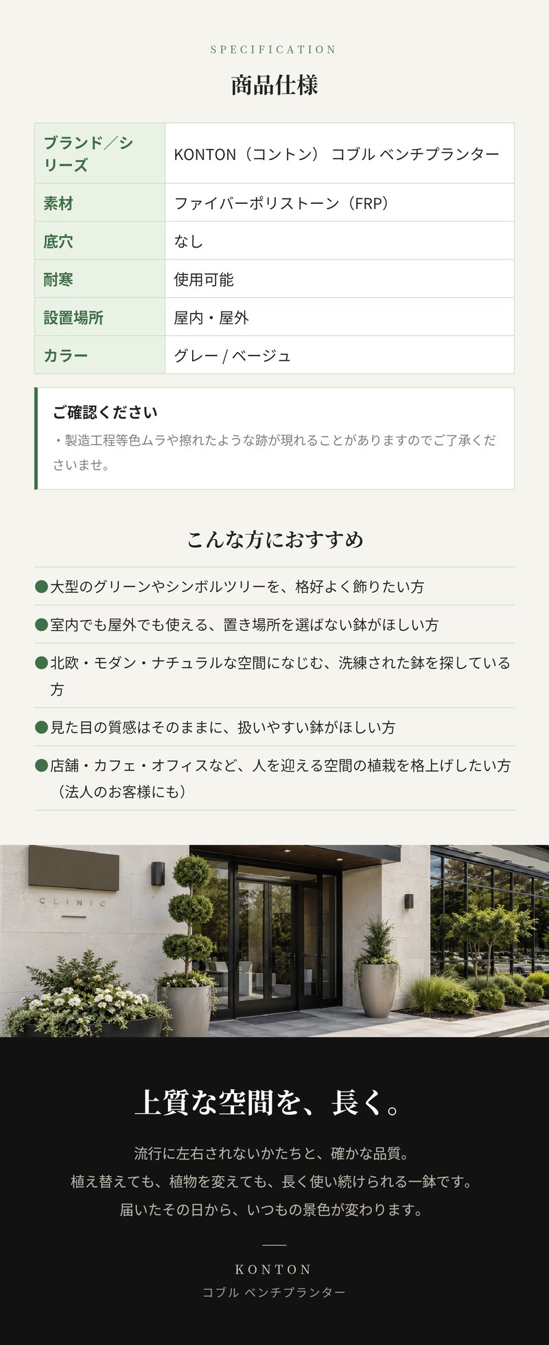 鉢カバー おしゃれ 大型 幅100cm 高さ40cm 植木鉢 KONTON コントン コブル ベンチプランター 長方形 横長 四角 ポリストーン FRP 屋外 室内 高級 北欧 モダン ナチュラル 観葉植物用 サボテン 多肉植物 特大 玄関 プランター 底穴なし グレー ベージュ