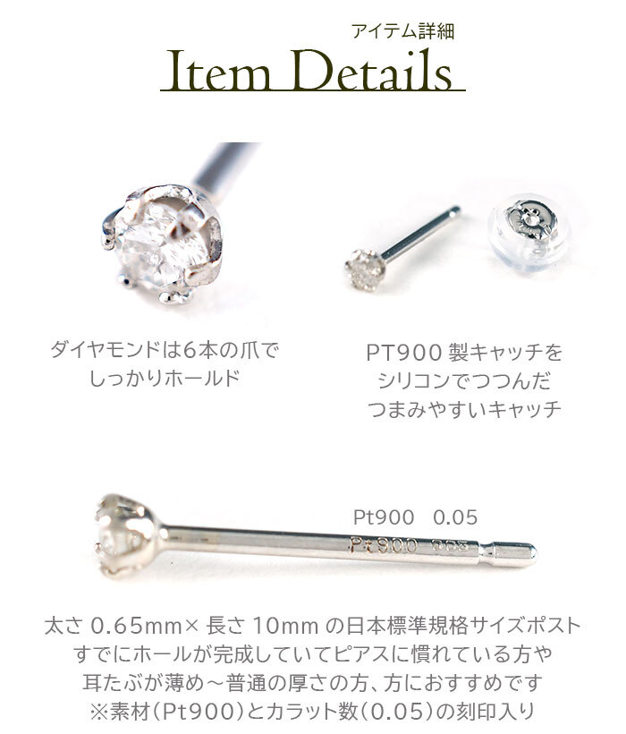 【日本製・鑑別書つき】天然ダイヤモンド 一粒 セカンドピアス ピアス PT900 プラチナ 0.05ct 軸太0.65mm 軸長10mm 金属アレルギー対応 レディース メンズ ダブルロックキャッチ 地金【全品1個ずつバラ売り】 プレゼント