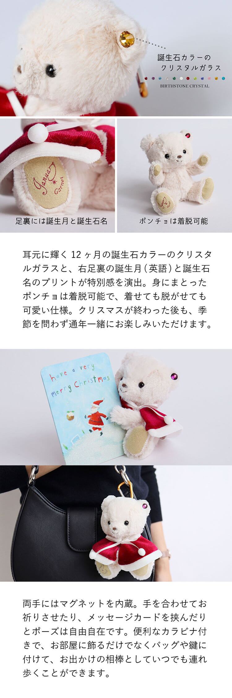 《限定15％オフ！2,980円→2,533円》 クリスマスプレゼント 彼女 【2026クリスマス限定ベア】 女性 名入れ 娘 孫 友達 テディベア くま マスコット サンタ おしゃれ マスコットキーチェーン 女の子 名前 10代 20代 ぬいぐるみ 可愛い 26クリスマスteteベア 77812