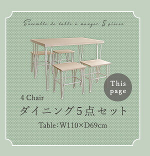 ダイニング テーブル チェア 5点セット ホワイト家具 シンプル PVC 天板 スチール脚 おうちカフェ コンパクト 二人暮らし ファミリー 4人掛け 4名掛け ワンルーム デスク テレワーク Frais-フレ 新生活