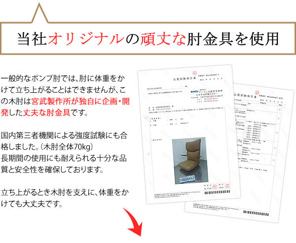座椅子 木肘スーパーソフトレザー 腰にやさしい楽 チェア いす ウレタン 回転 角度 調整 リクライニング 合成皮革 合皮 耐水 耐久 高級感 完成品 国産 日本製 出入りがラクにできる跳ね上げ式の木肘が付いた 座イス リクライニングチェア 360度回転