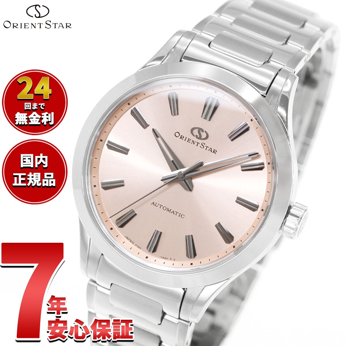 オリエントスター ORIENT STAR コンテンポラリー スリーハンド 国内300