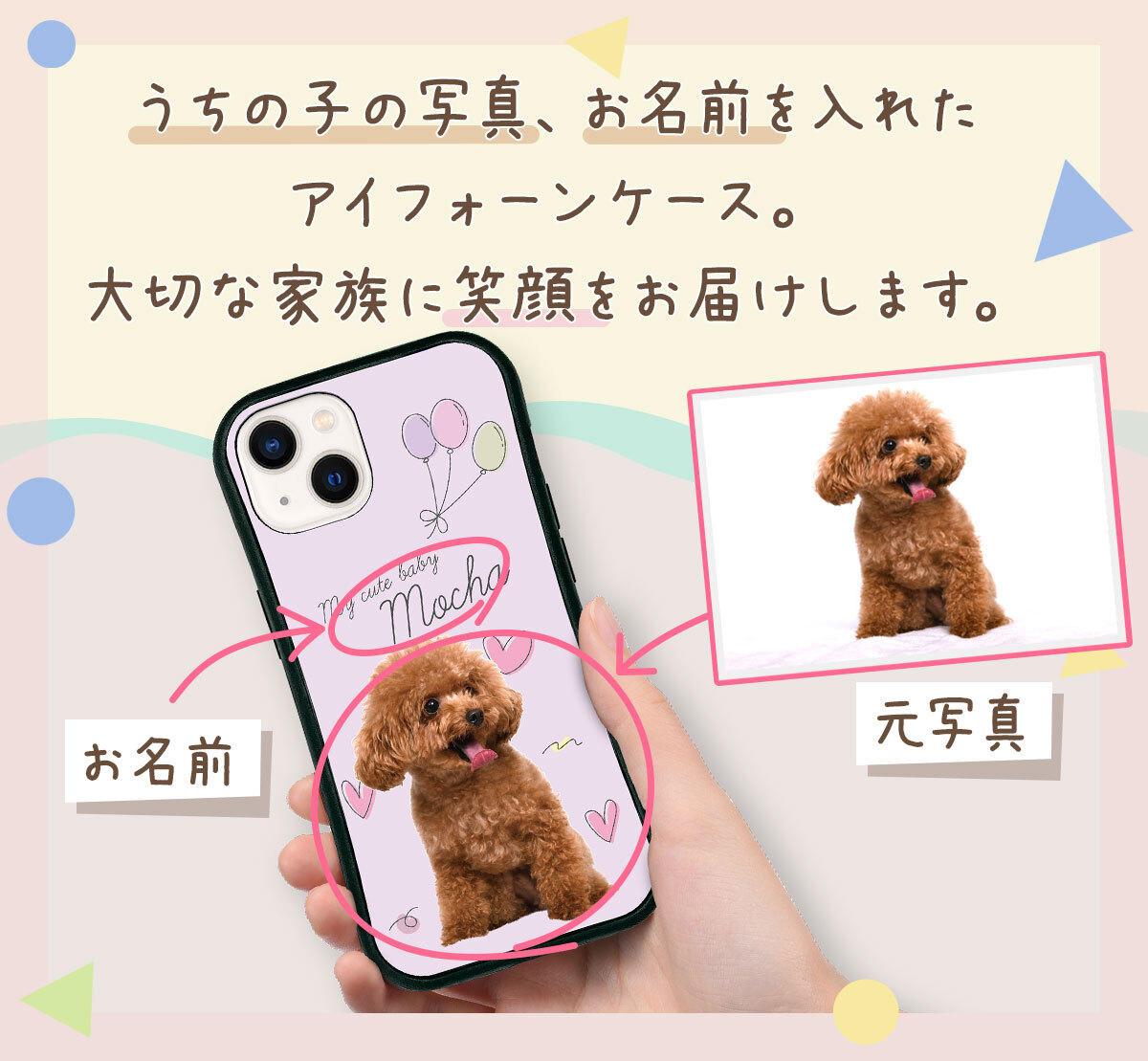 ☆画面保護ガラスフィルム 無料プレゼント☆オーダーメイド スマホケース ペット オリジナル スマホ グリップケース 耐衝撃 iphone アイフォン おしゃれ かわいい 【うちの子シリーズ 衝撃吸収 グリップ 風船&ハートデザイン】 iPhone14 iPhone13 iPhone12 iPhone11他