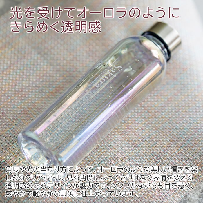 名入れ ボトル 水筒 ウォーターボトル 名入れギフト 名入れプレゼント 誕生日 卒団記念 名入れ クリアオーロラボトル 570ml ウォーターボトル UV 送料無料