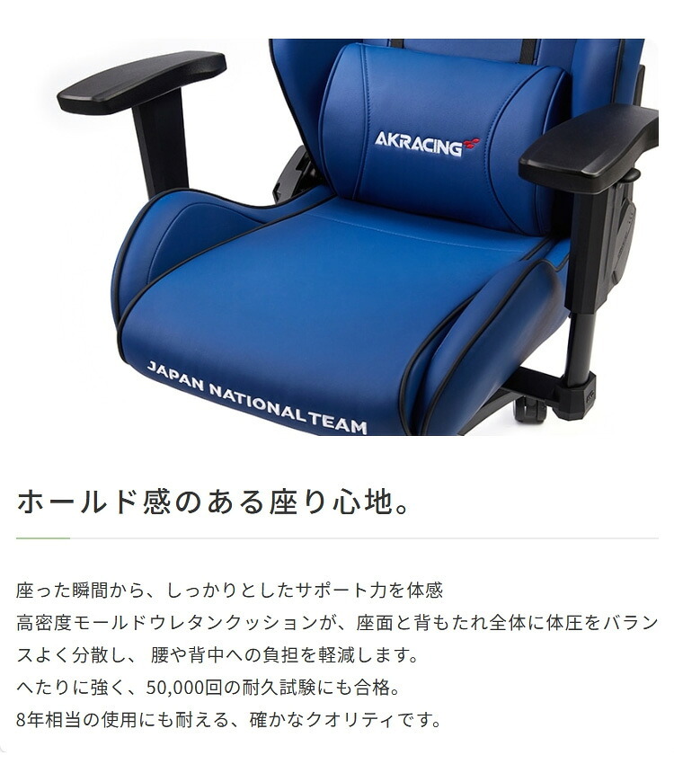 オフィスチェア AKRacing(エーケーレーシング) OVERTURE サッカー日本代表ver. ゲーミング アームレスト ヘッドレスト ランバーサポート オフィス 公益財団法人日本サッカー協会 JFA サッカー日本代表ver.”です ウレタン 椅子 新生活
