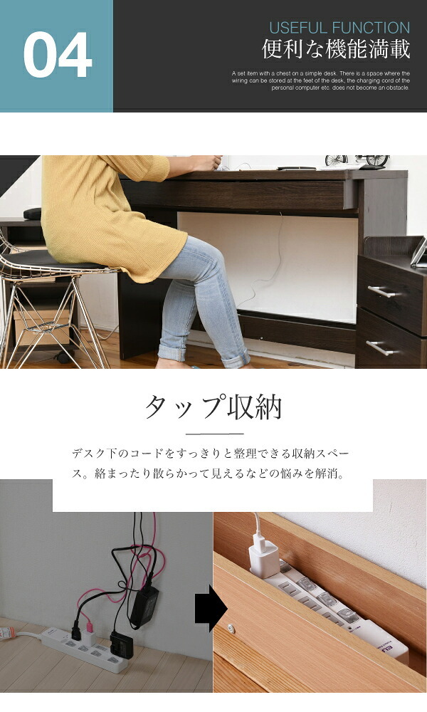 デスク3点セット シンプルな にチェストとラックが付いたセットアイテム。 の足元には配線が収納できるスペースあり 幅100cm、奥行45cmのコンパクトなデザイン デスクセット 机セット チェスト付きデスク ラック付きデスク 省スペース 家具 インテリア 新生活
