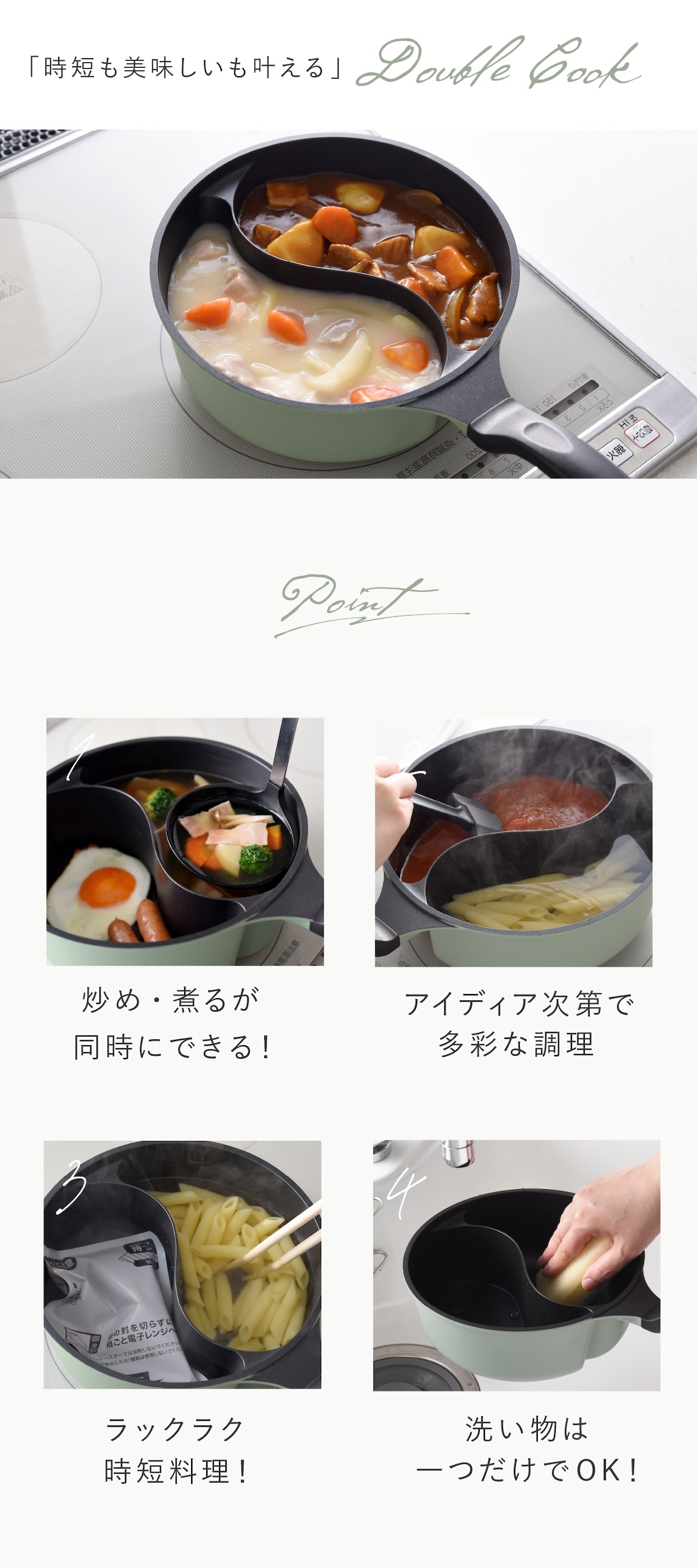 仕切り鍋 ダブルクック 20cm 2品同時調理 片手鍋 仕切り付き鍋 深型 マルチ鍋 IH対応 ガス火対応 ふっ素加工 勾玉型 時短調理 軽量 パスタ 味噌汁 スープ 煮込み料理 2種類 同時に作れる 味変 お手入れ簡単 おしゃれ かわいい オリーブ 一人暮らし 家族 新生活 結婚祝い キッチンギフト アーネスト