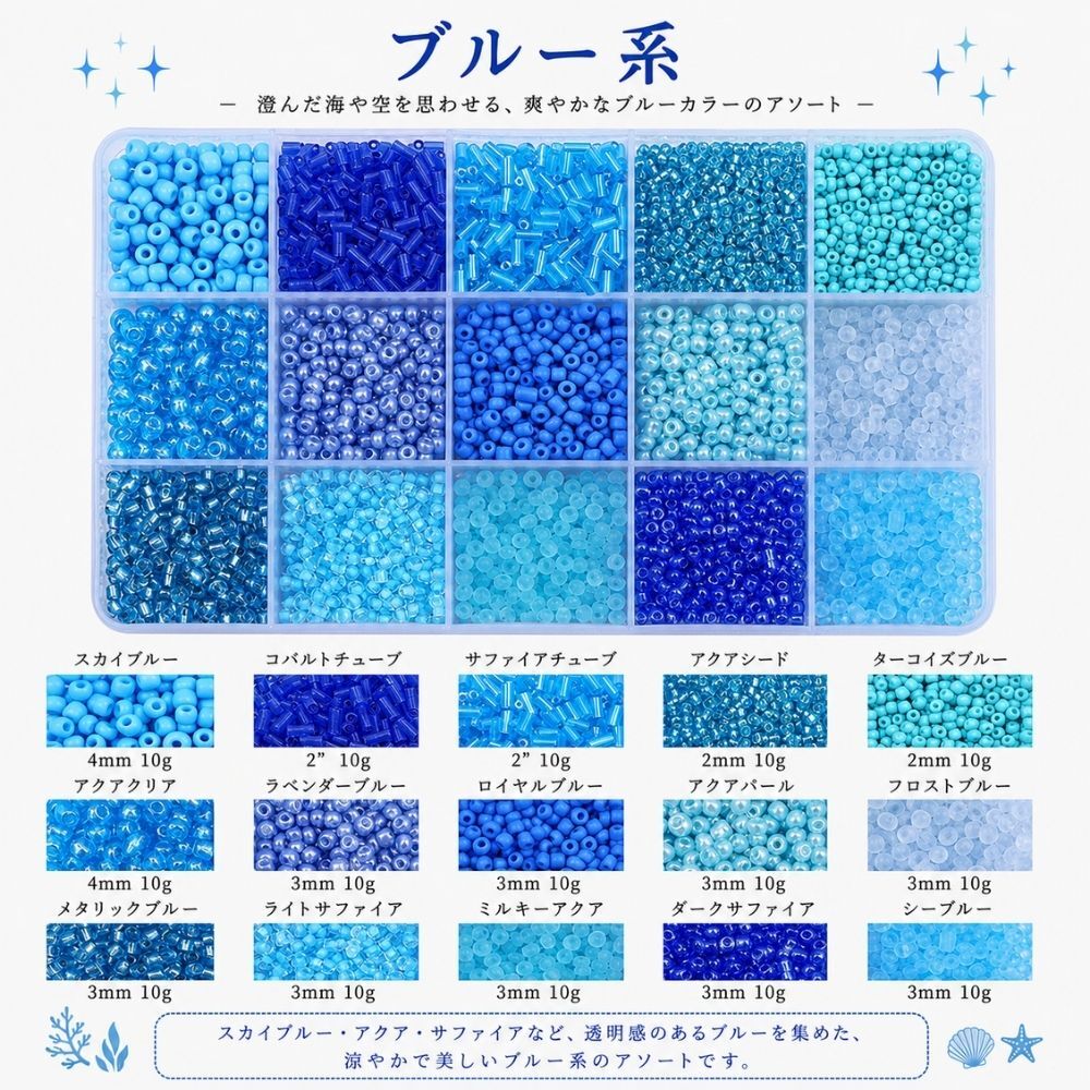 ビーズセット 15色セット 各10g ケース付き ガラスビーズ シードビーズ 丸小ビーズ チューブビーズ 2mm 3mm 4mm アクセサリーパーツ ハンドメイド 手芸 刺繍 ビーズ刺繍 DIY アクセサリー作り