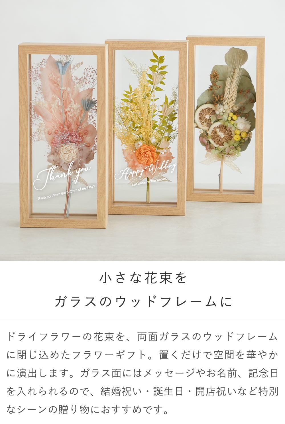  【ギフト 花束】ドライフラワー フラワーフレーム プティブーケ | インテリアフラワー おしゃれ 文字入れ 名入れ 結婚祝い 誕生日 新築祝い 母の日 長寿 花 プリザーブドフラワー プレゼント メッセージ インテリア 額縁 スワッグ