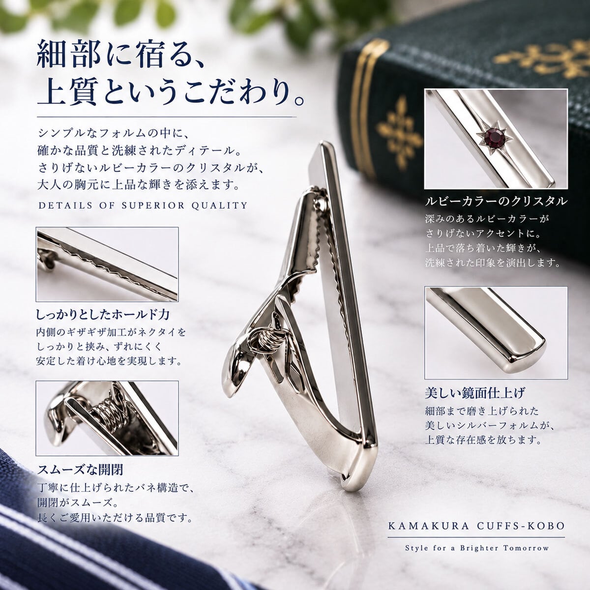 鎌倉カフス工房 ルビークリスタル ネクタイピン cf587 シルバー クリスタルガラス タイピン メンズ ビジネス 結婚式 フォーマル 誕生日 プレゼント ギフト