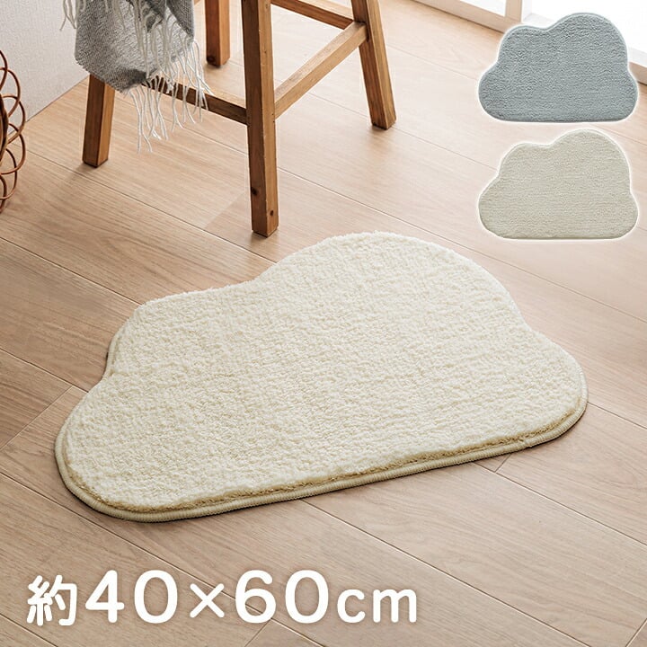 マット バスマット マルチ インテリア パーソナル かわいい くも柄 変形 ふわふわ すべりにく加工 40×60cm