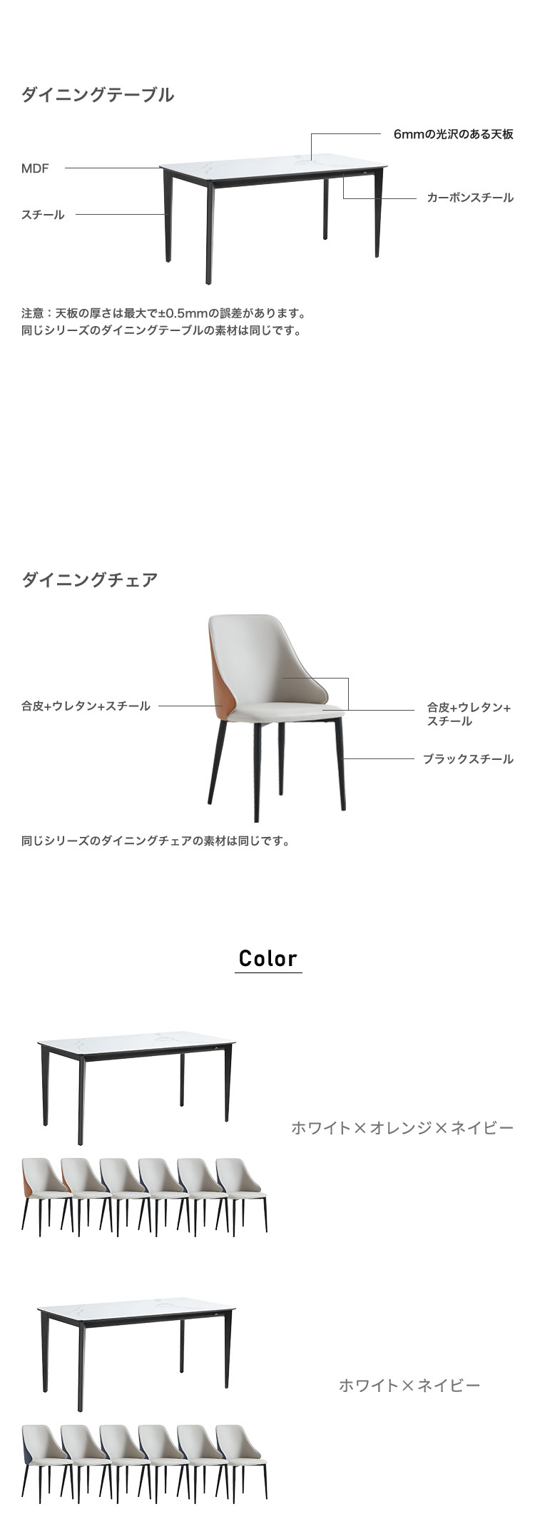 光沢天板ダイニングテーブル＆チェア 7点セット 140cm 新生活